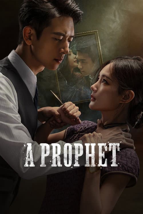 A Prophet poster